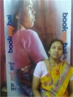 Rupali Satre - Japa Maid in Dhanbad